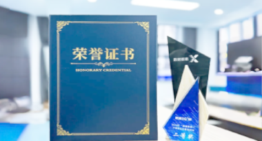 “汽车销售智能引擎”亮相浙江温州“数据要素×”大赛，斩获殊荣！